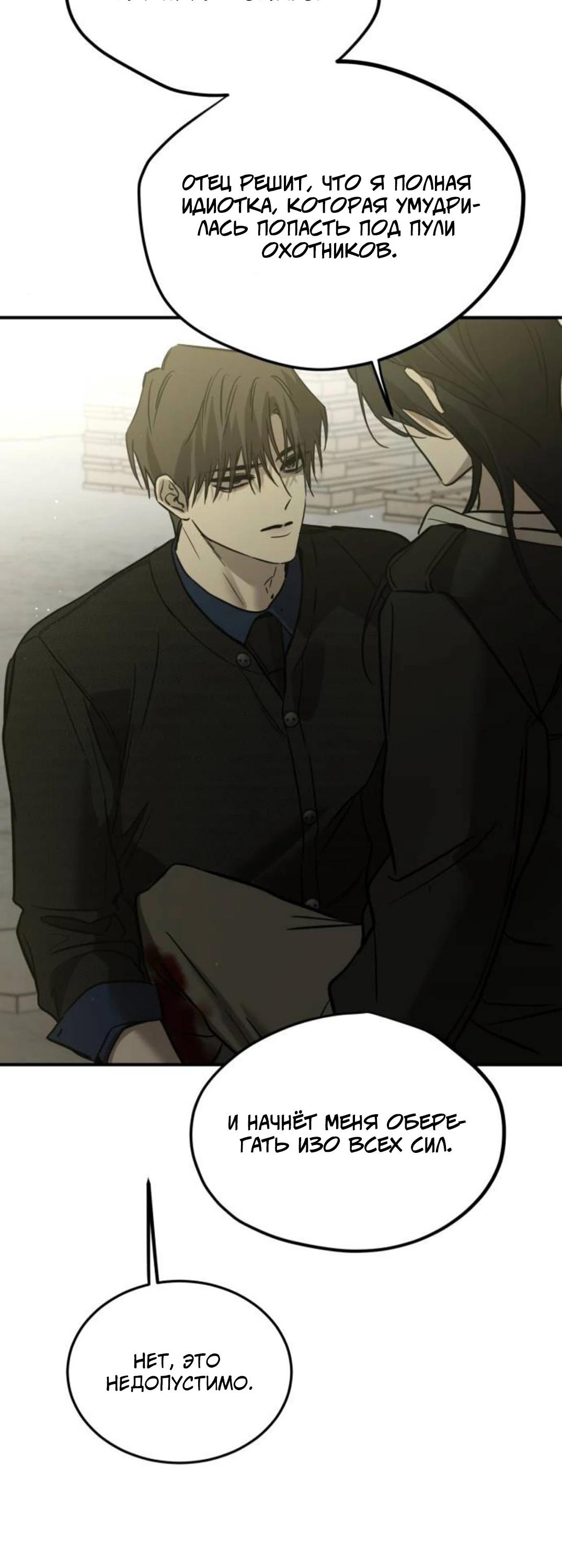 Read Жестокие твари Manga Online