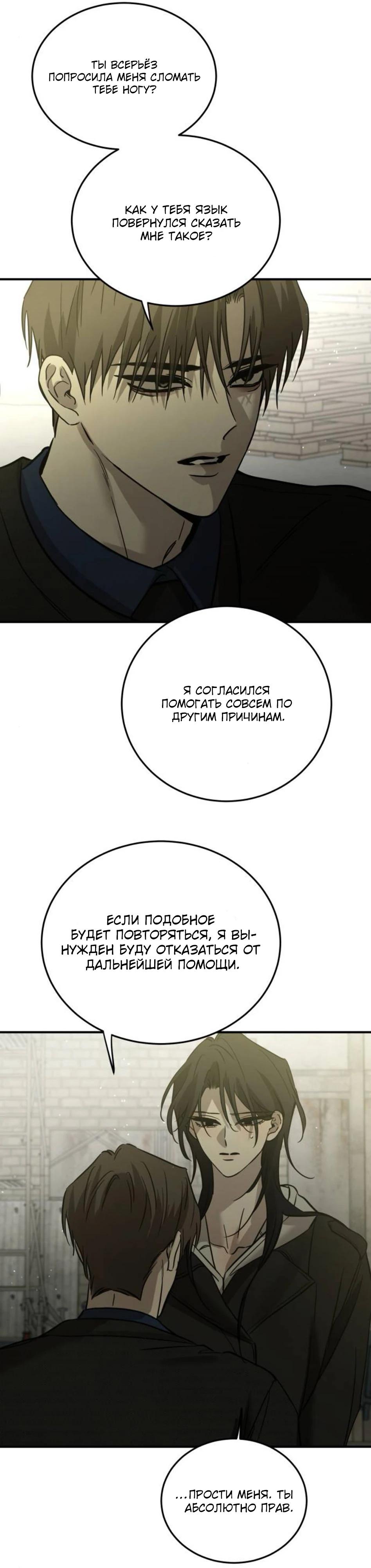 Read Жестокие твари Manga Online
