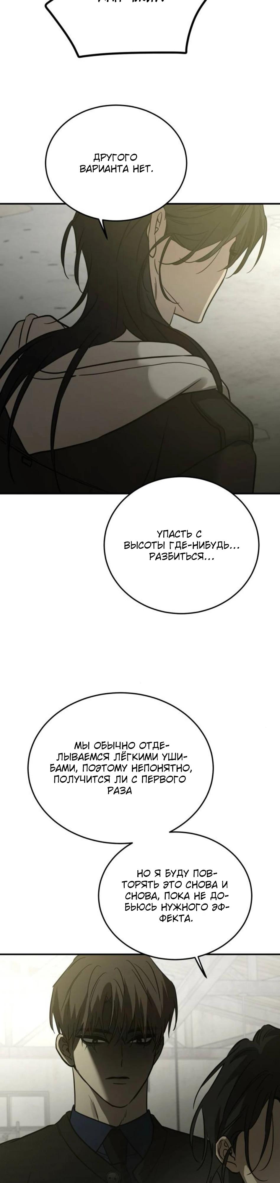 Read Жестокие твари Manga Online