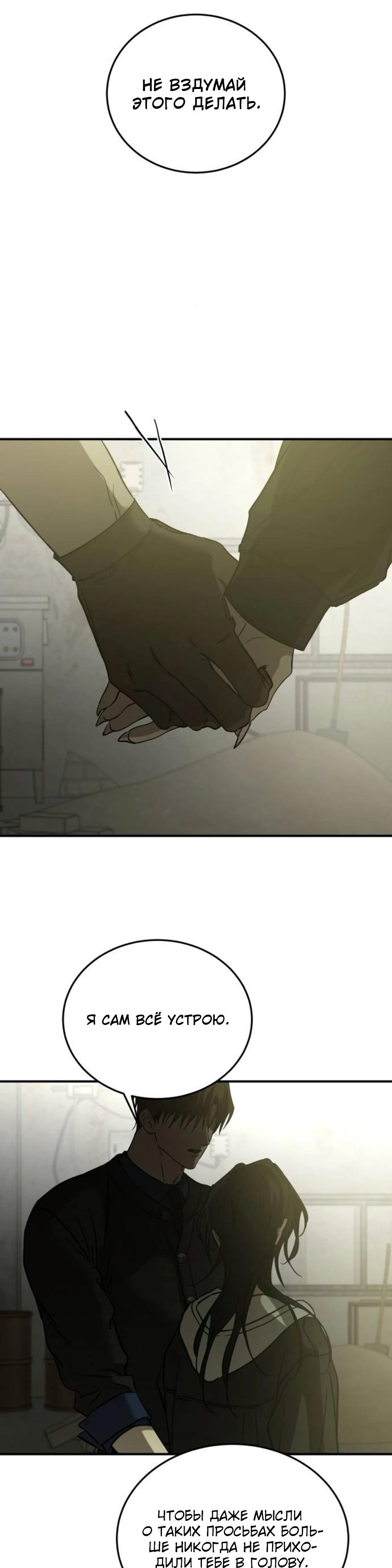 Read Жестокие твари Manga Online