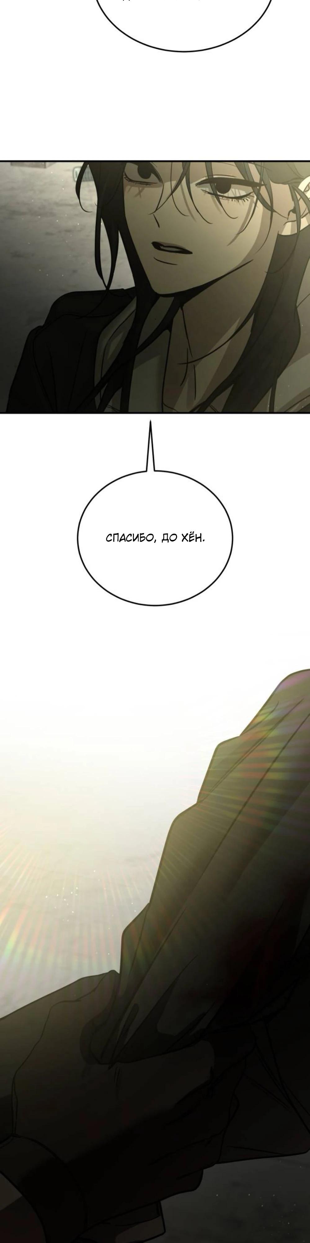 Read Жестокие твари Manga Online