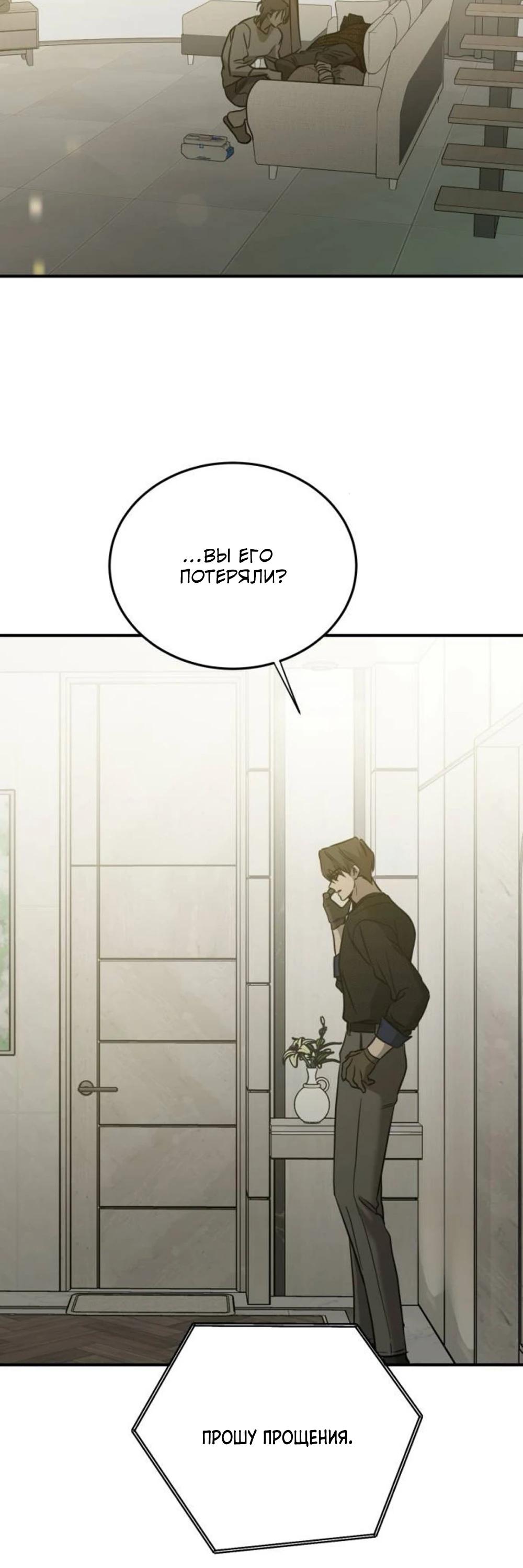 Read Жестокие твари Manga Online