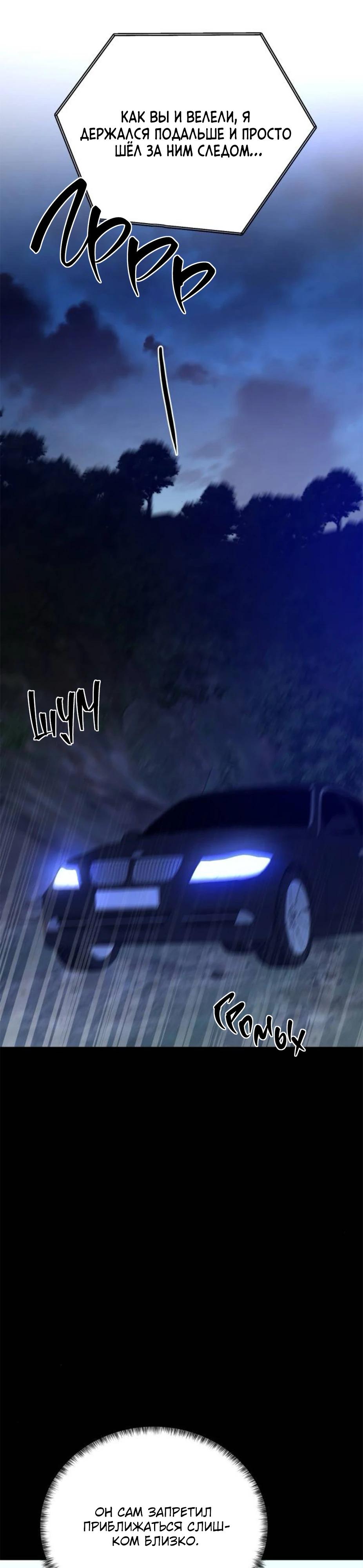 Read Жестокие твари Manga Online