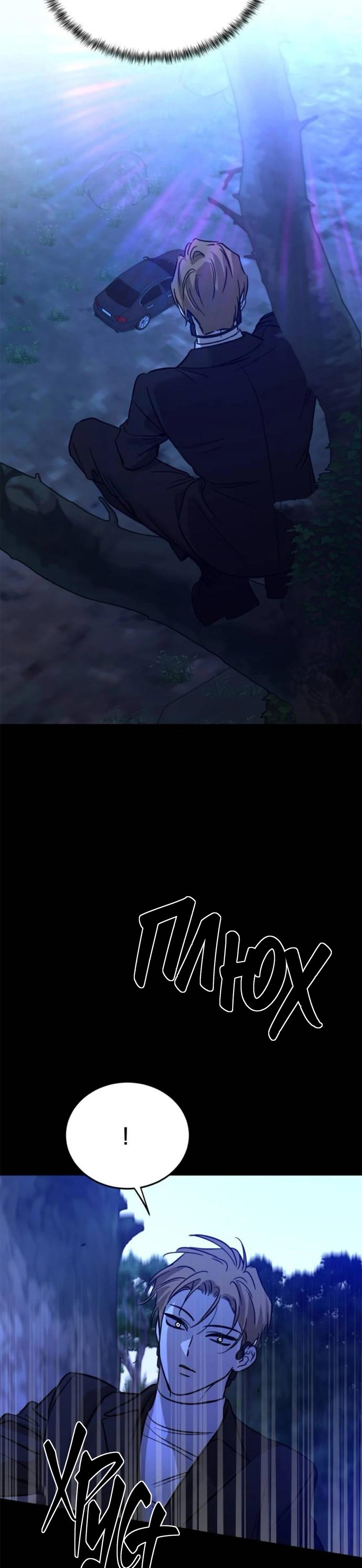 Read Жестокие твари Manga Online