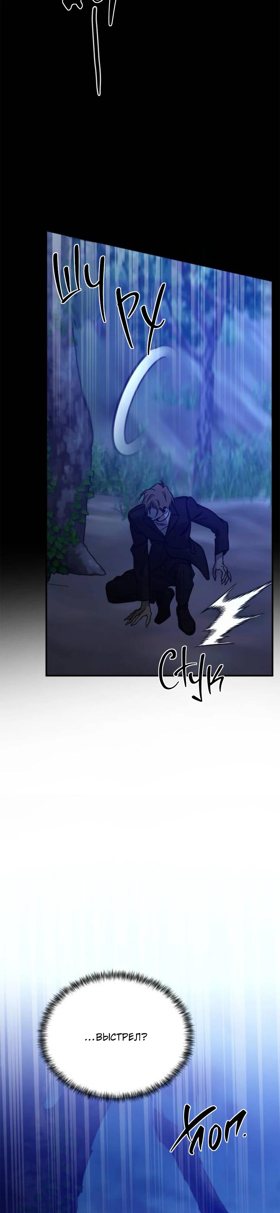 Read Жестокие твари Manga Online