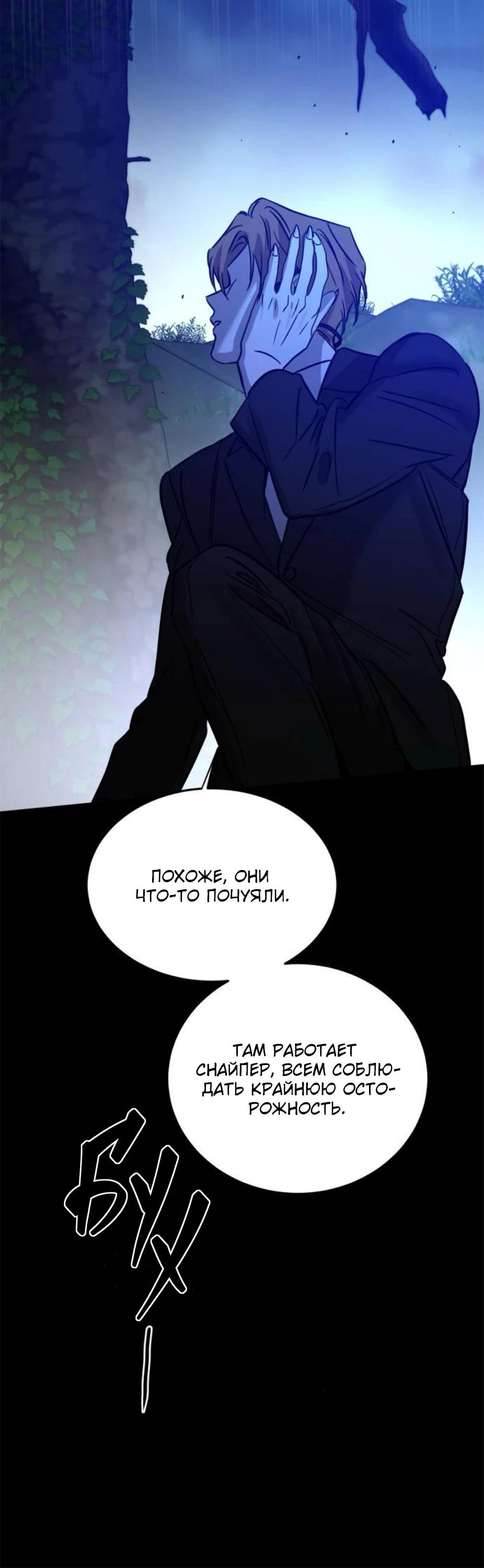 Read Жестокие твари Manga Online