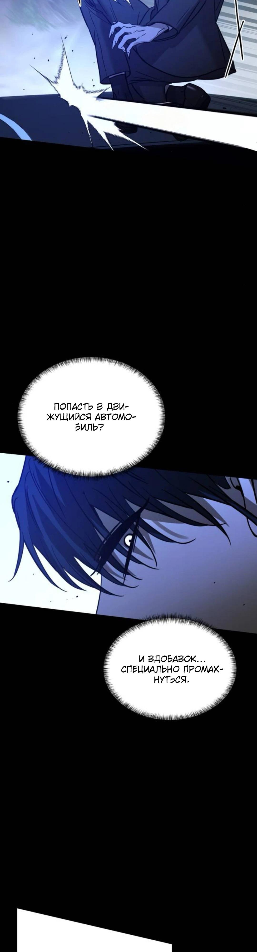 Read Жестокие твари Manga Online