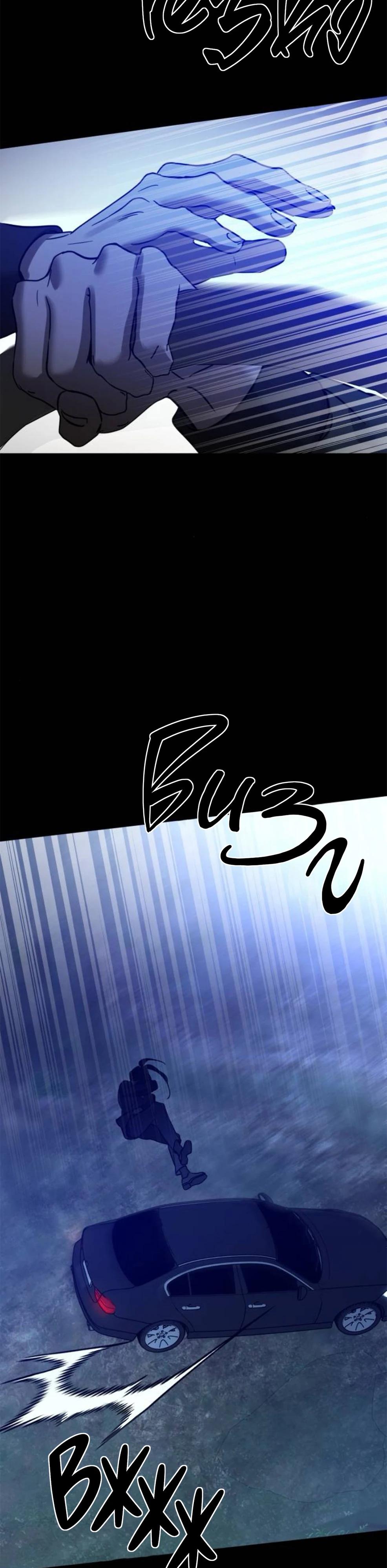 Read Жестокие твари Manga Online