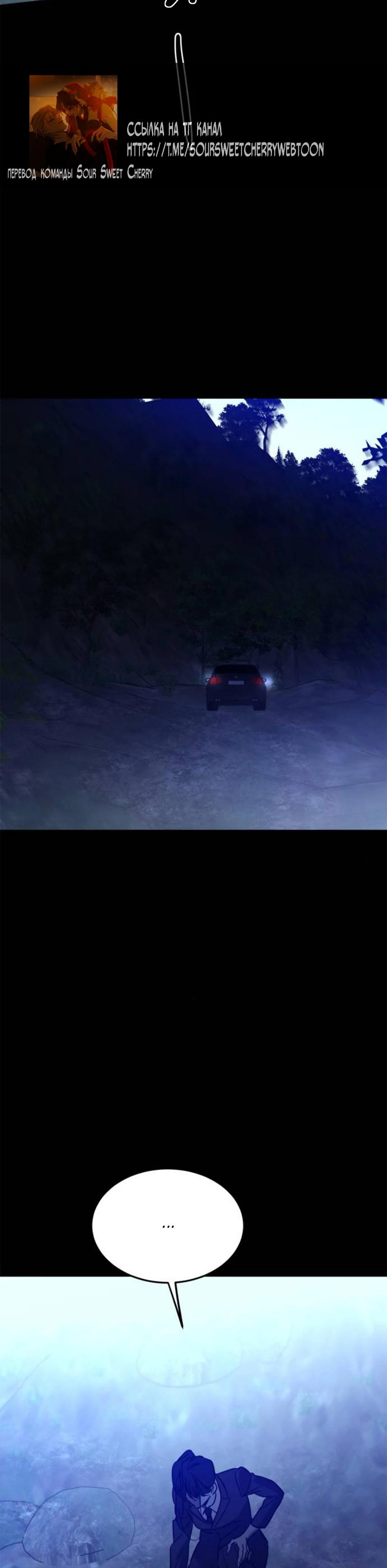 Read Жестокие твари Manga Online