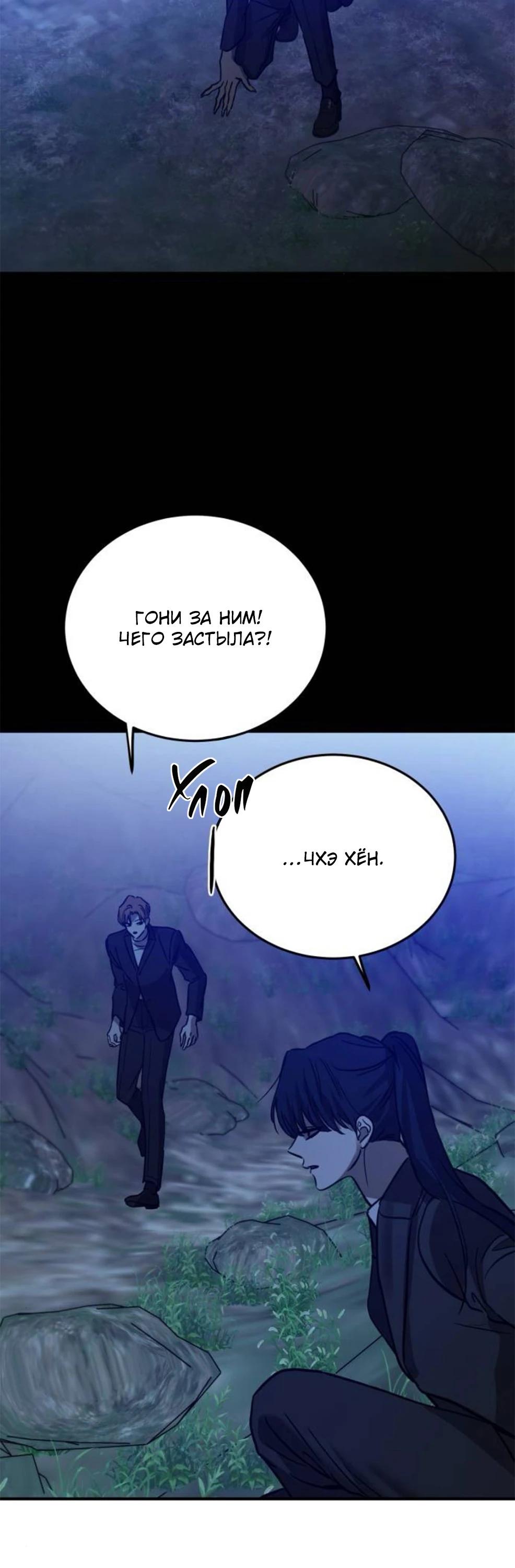 Read Жестокие твари Manga Online