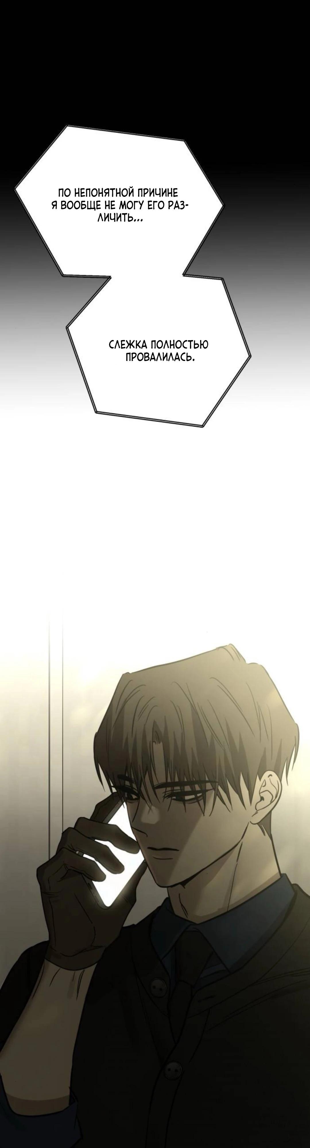 Read Жестокие твари Manga Online