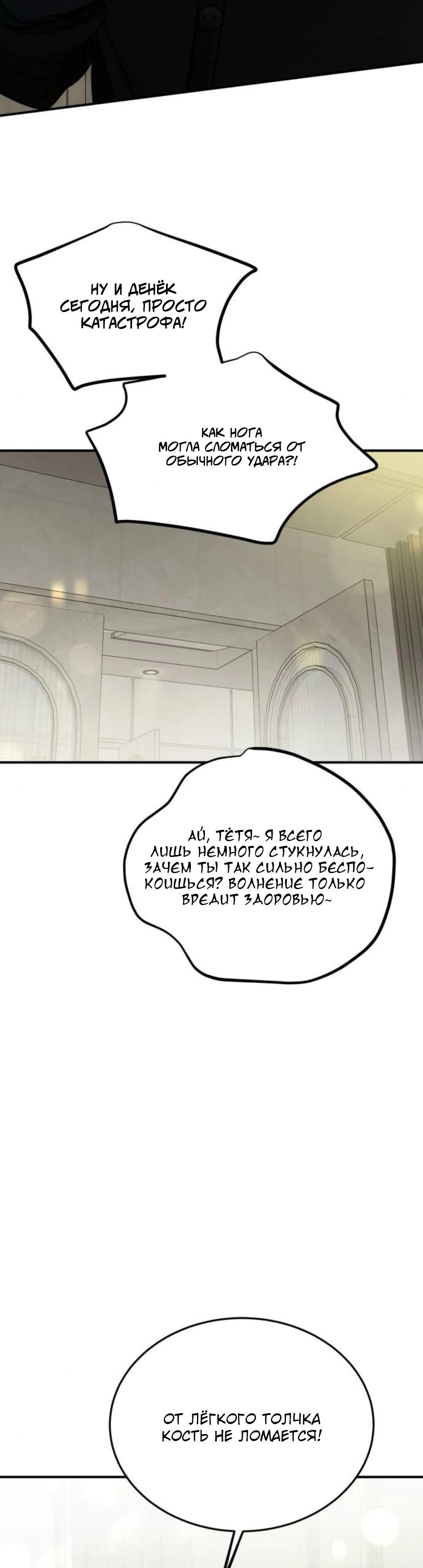 Read Жестокие твари Manga Online