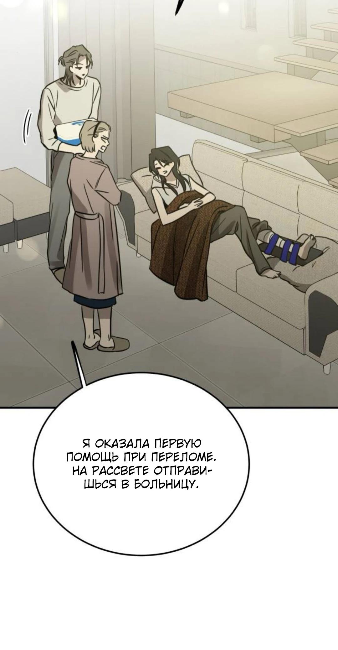 Read Жестокие твари Manga Online