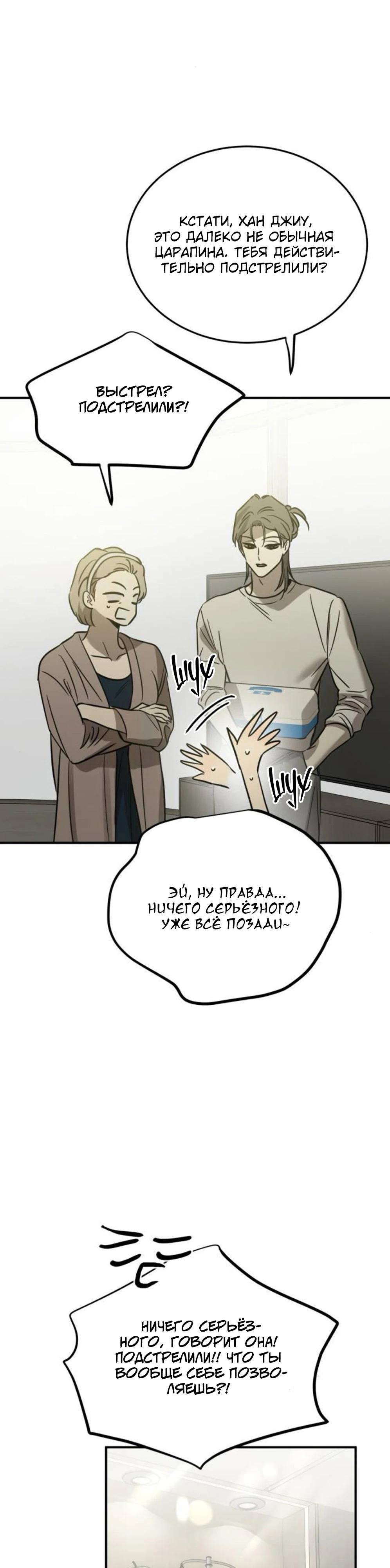 Read Жестокие твари Manga Online