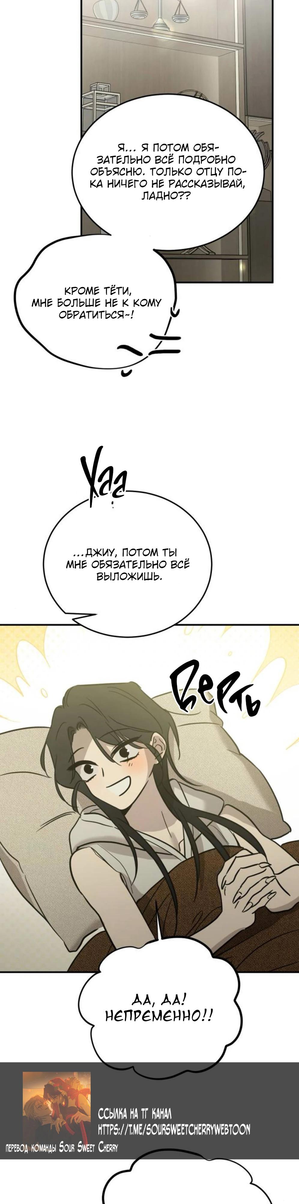 Read Жестокие твари Manga Online