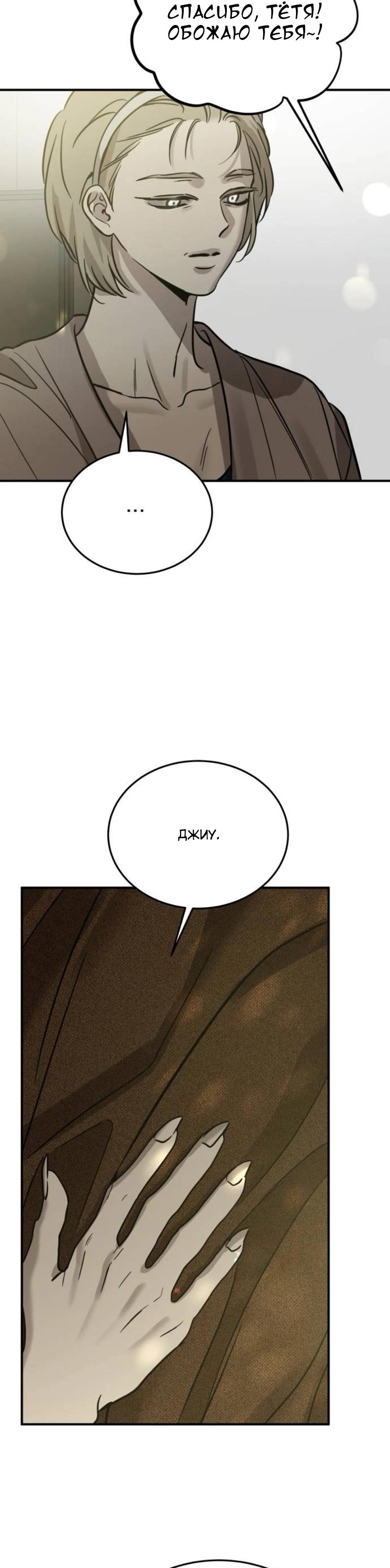 Read Жестокие твари Manga Online