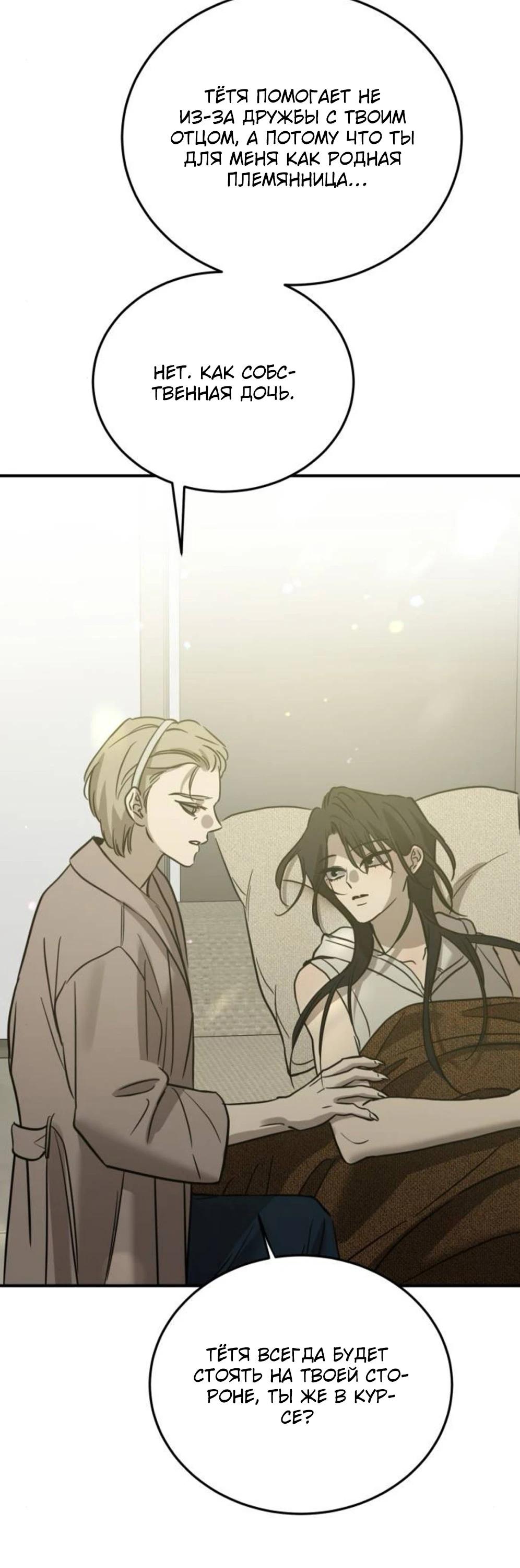 Read Жестокие твари Manga Online