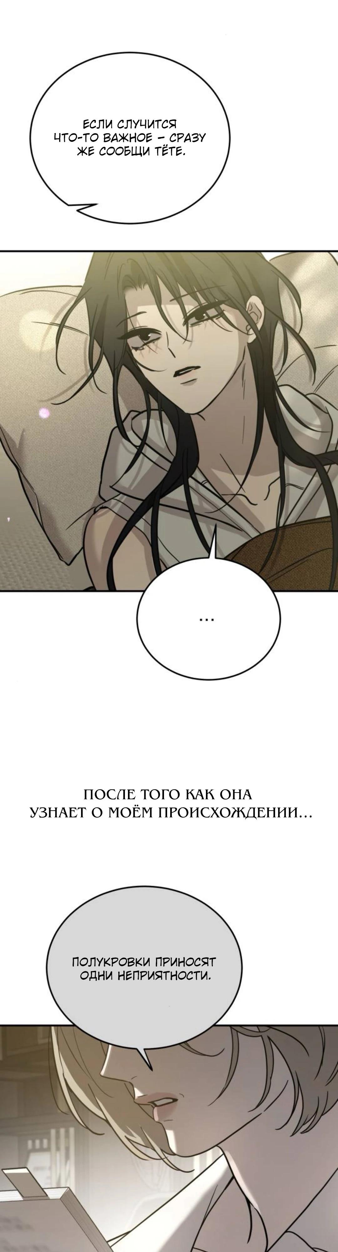 Read Жестокие твари Manga Online