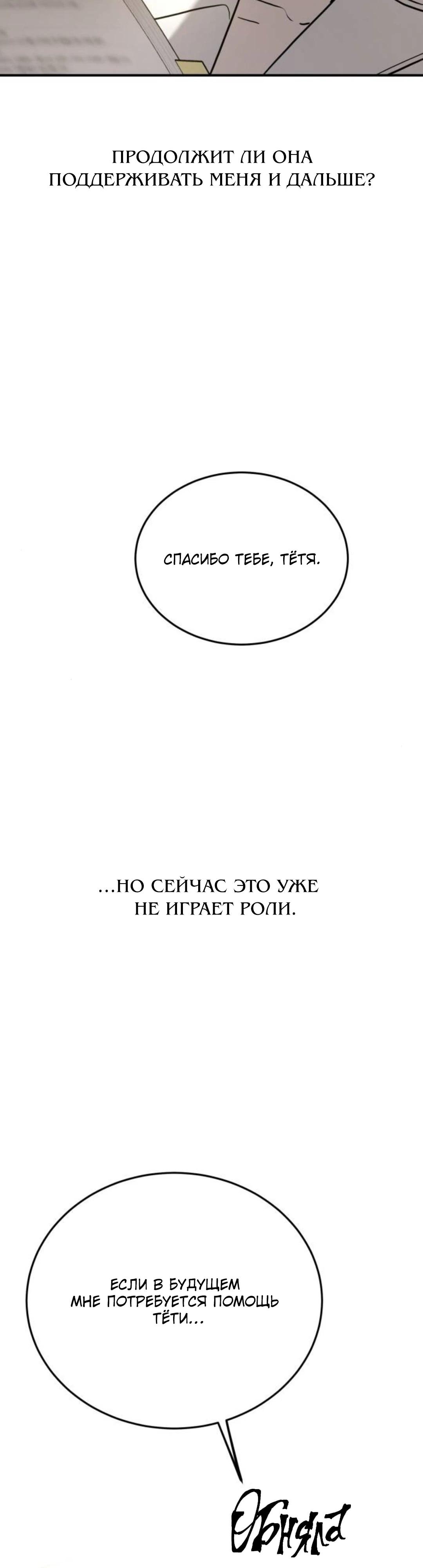 Read Жестокие твари Manga Online