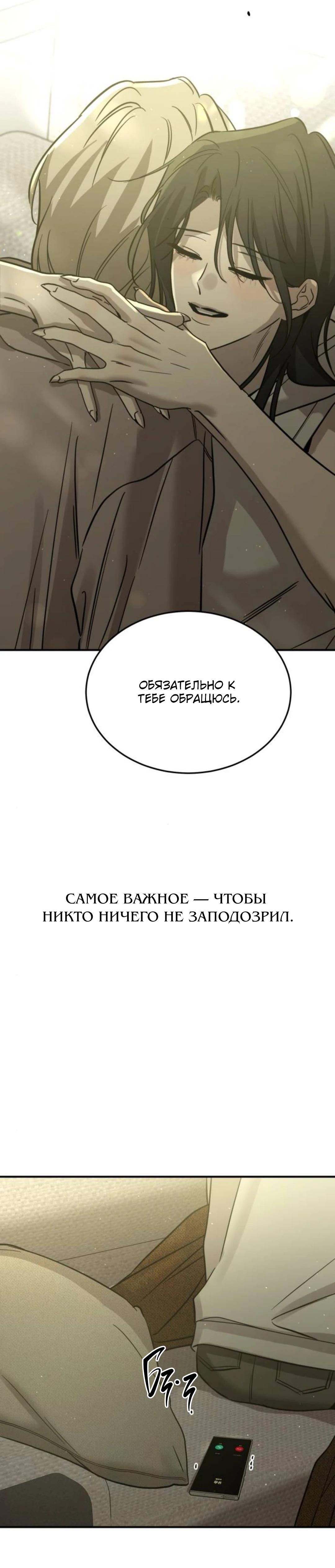 Read Жестокие твари Manga Online