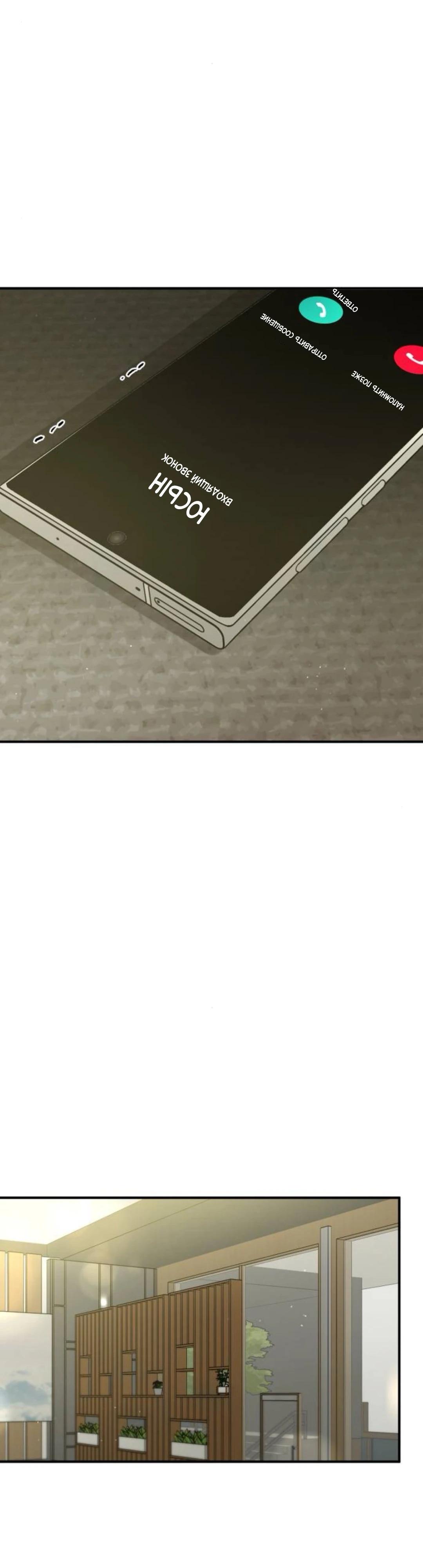 Read Жестокие твари Manga Online