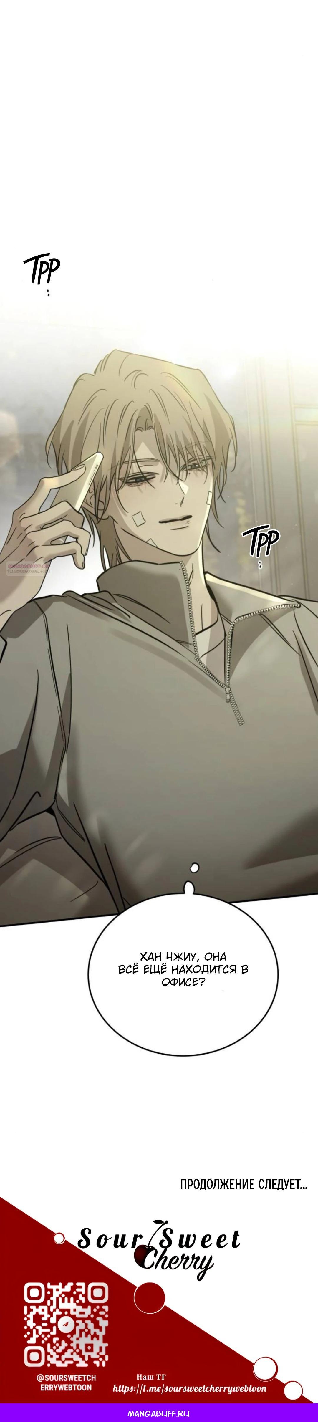 Read Жестокие твари Manga Online