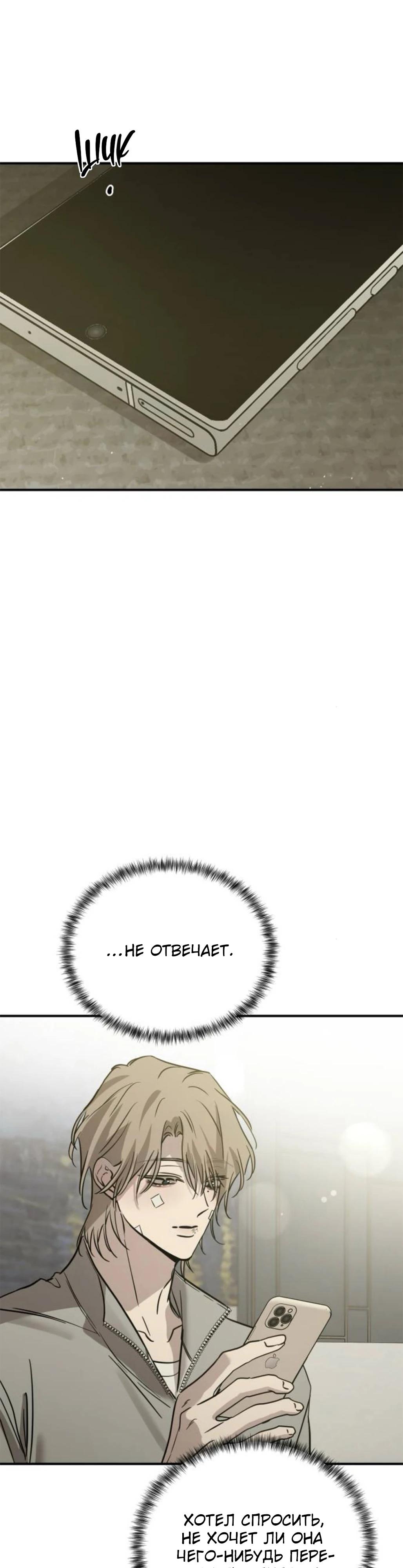 Read Жестокие твари Manga Online