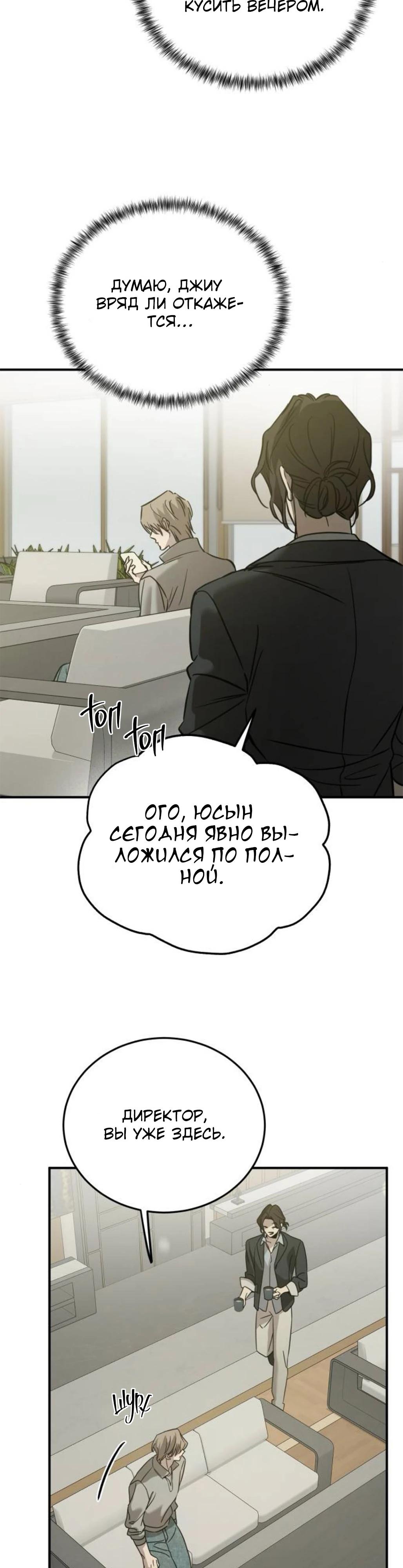 Read Жестокие твари Manga Online