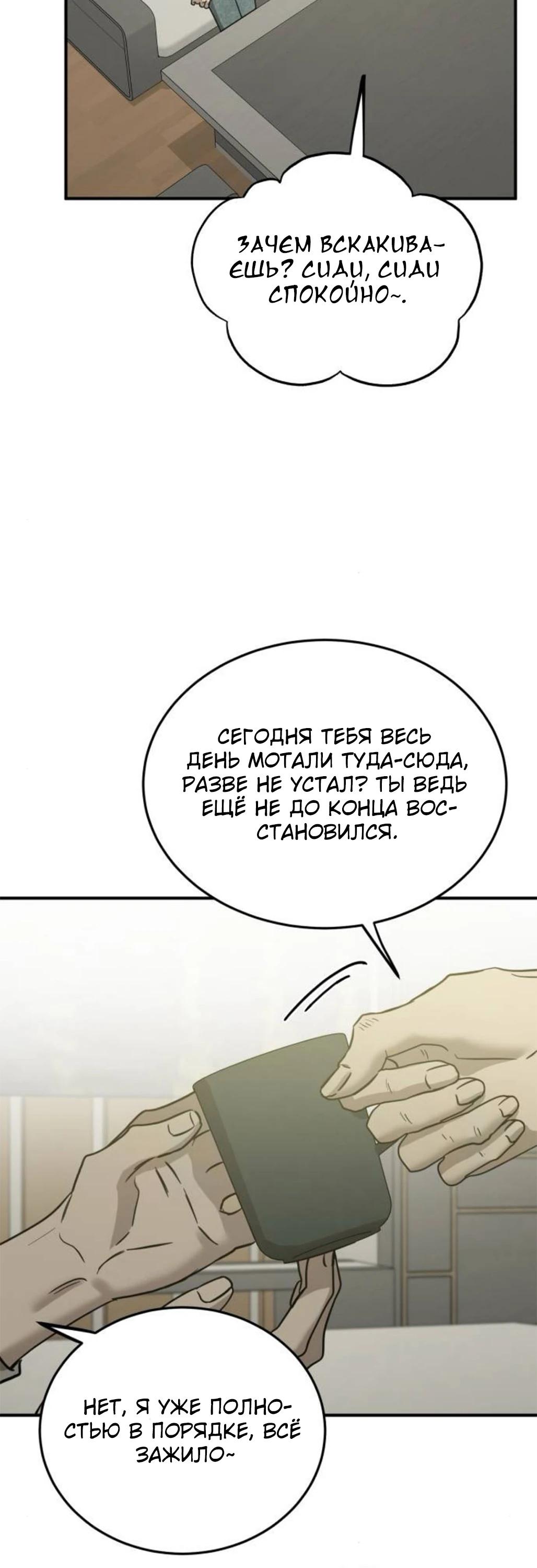 Read Жестокие твари Manga Online