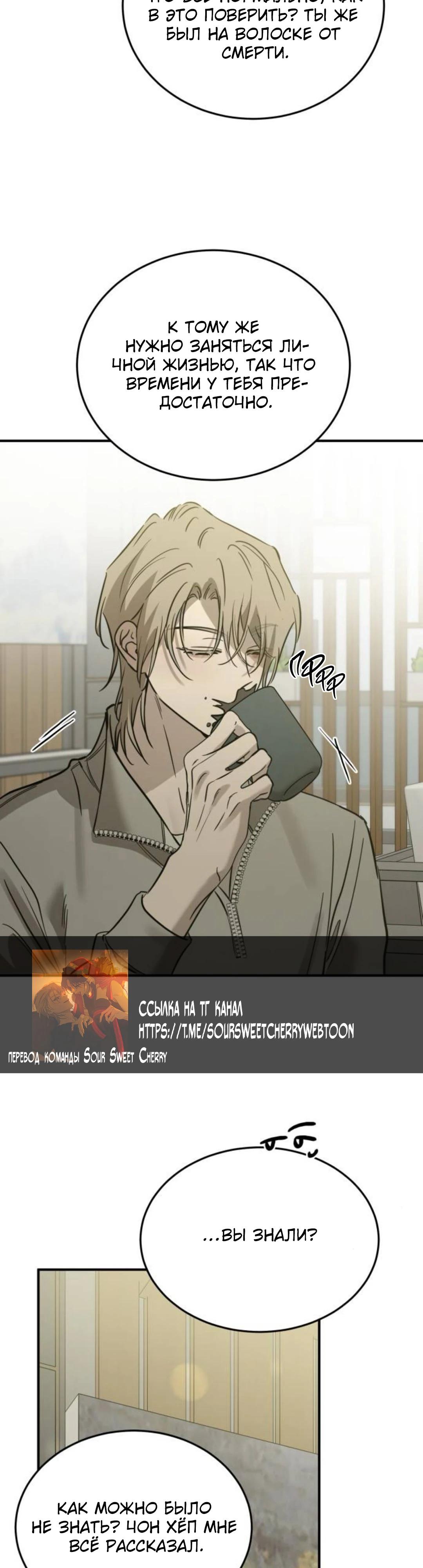 Read Жестокие твари Manga Online