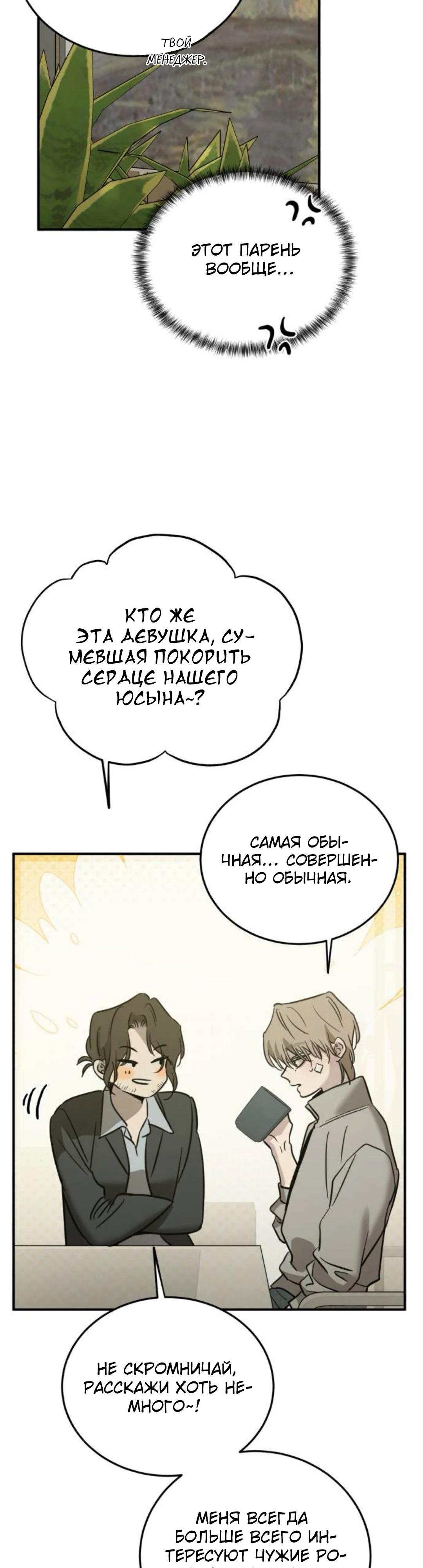Read Жестокие твари Manga Online