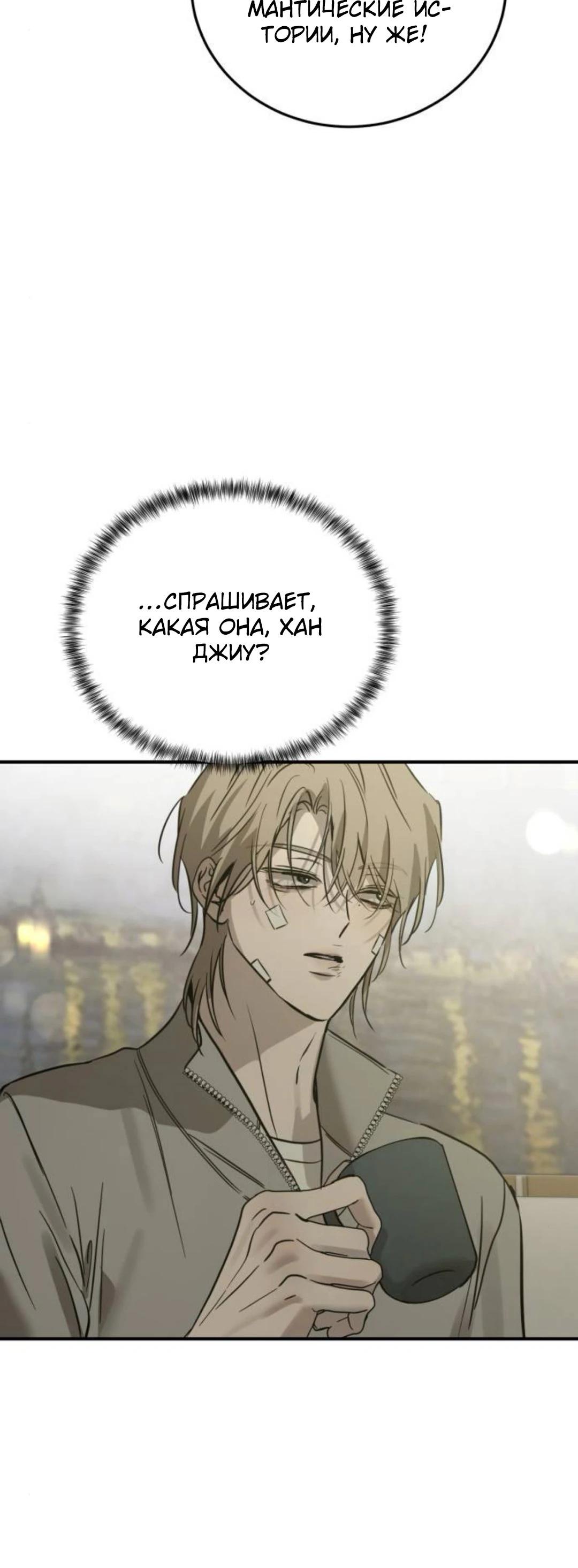 Read Жестокие твари Manga Online