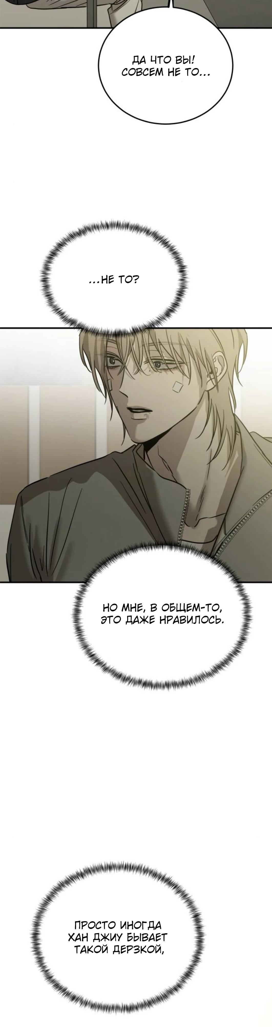 Read Жестокие твари Manga Online