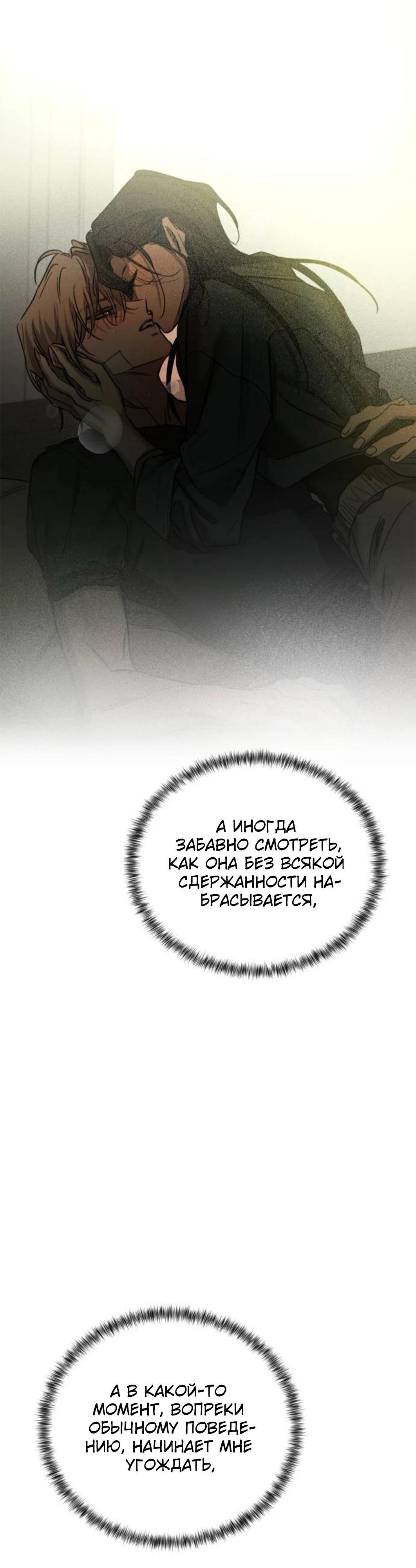 Read Жестокие твари Manga Online