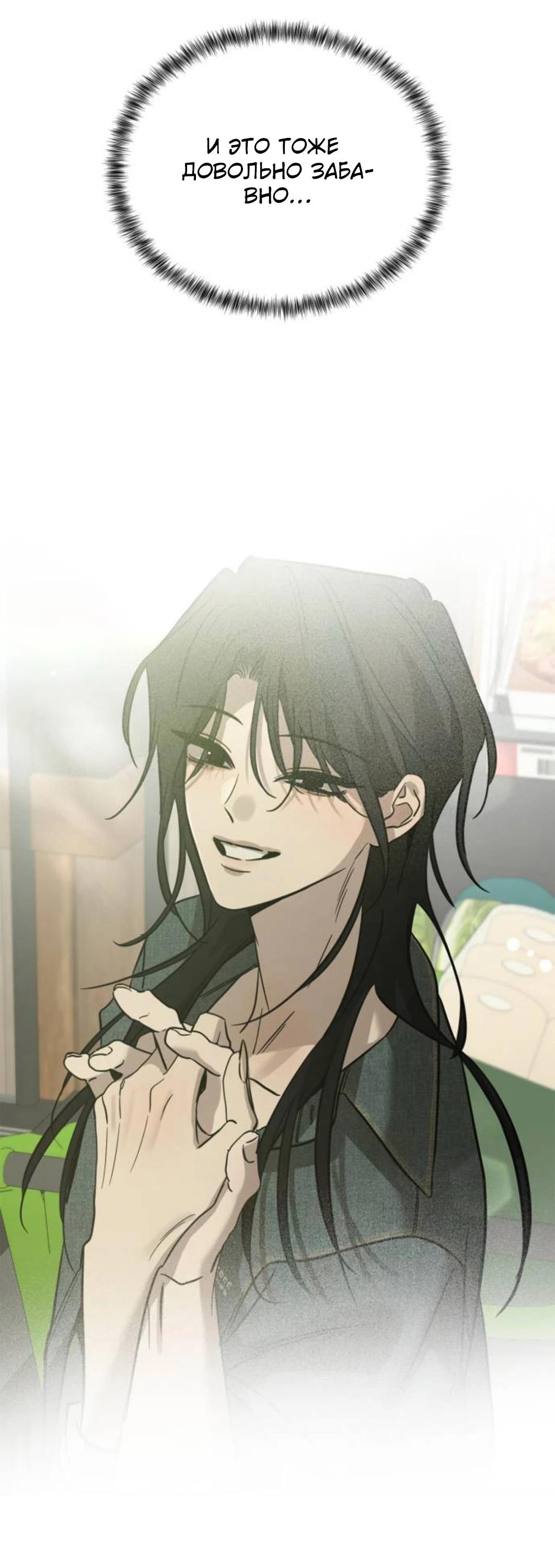 Read Жестокие твари Manga Online