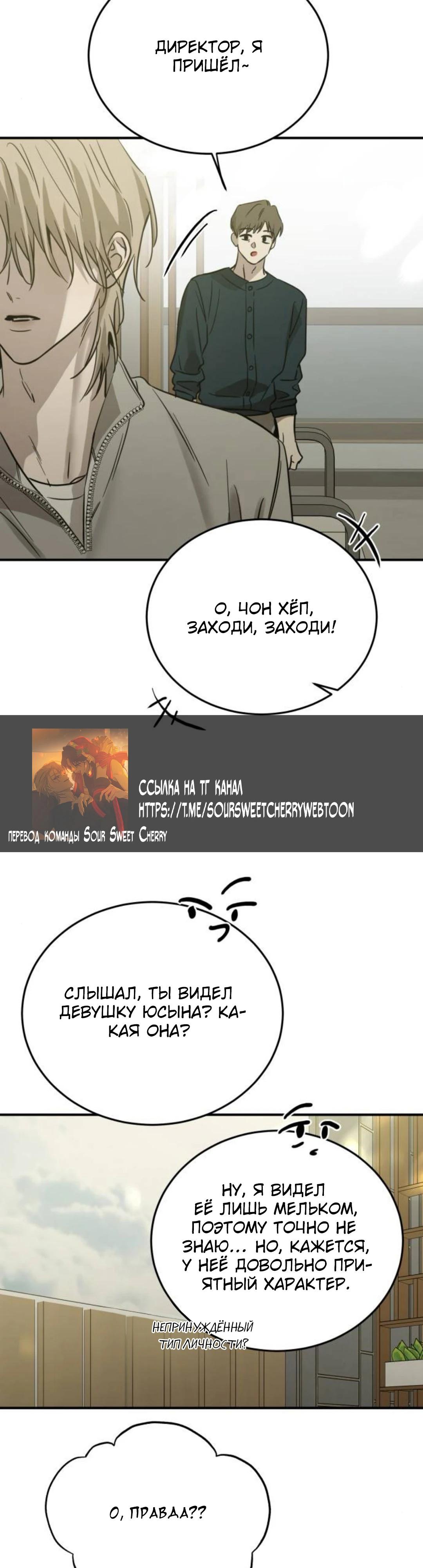 Read Жестокие твари Manga Online