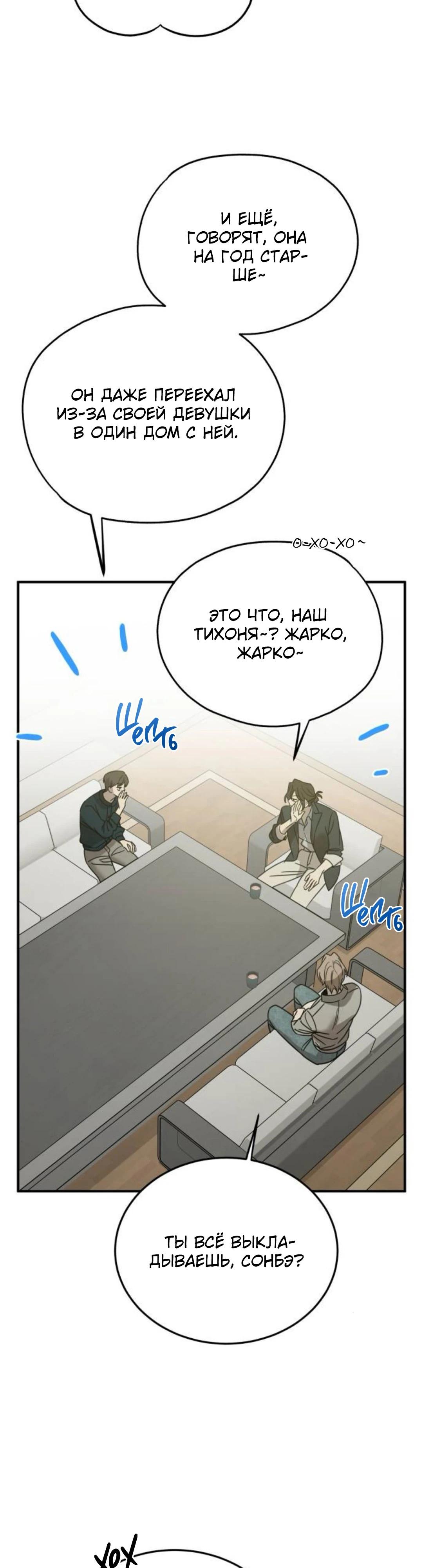 Read Жестокие твари Manga Online