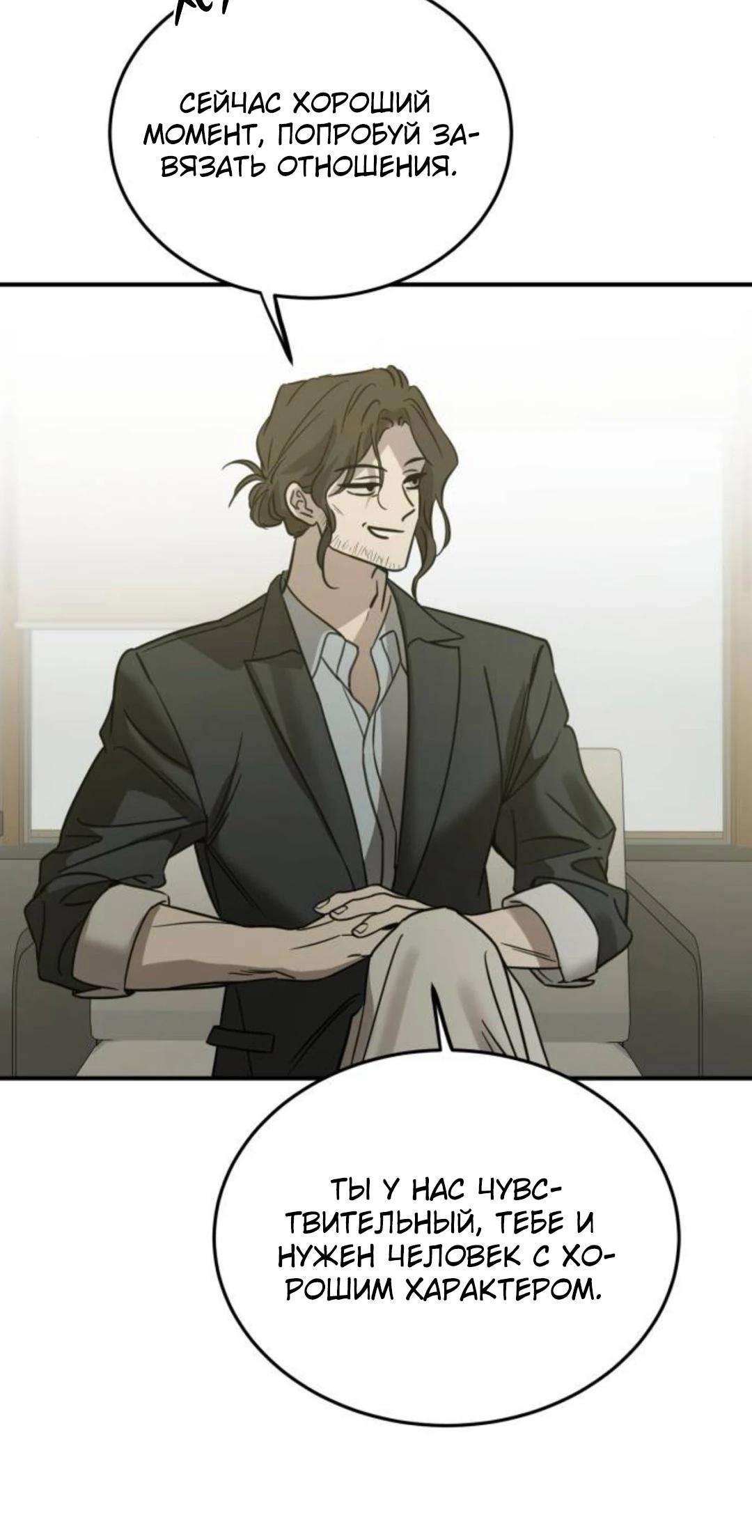 Read Жестокие твари Manga Online