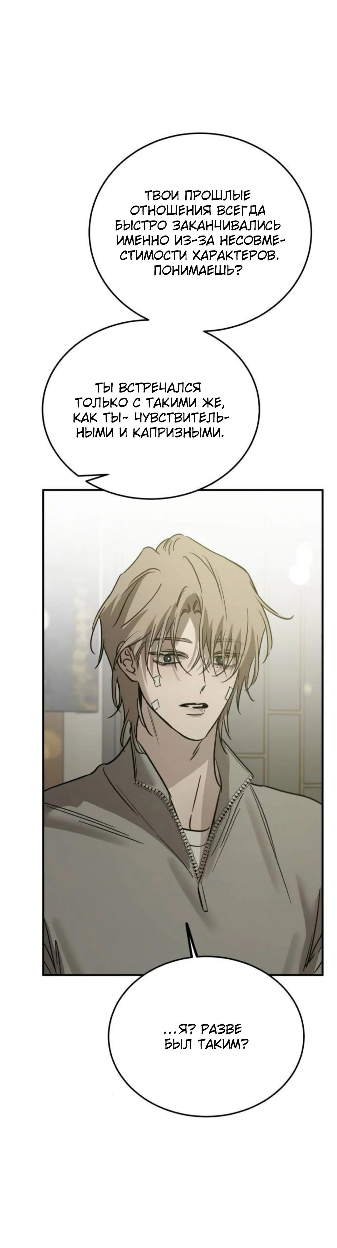 Read Жестокие твари Manga Online