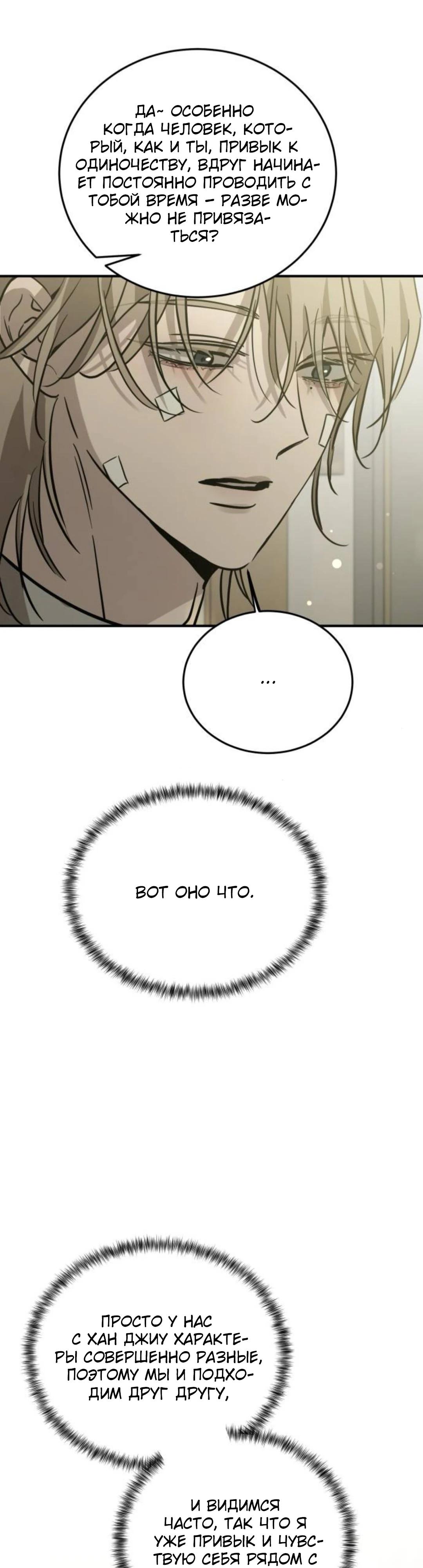 Read Жестокие твари Manga Online