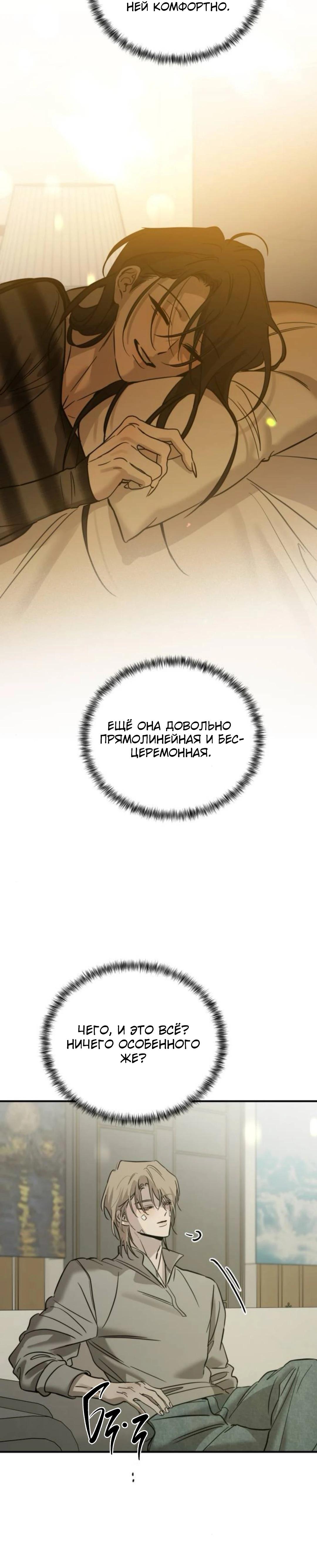 Read Жестокие твари Manga Online