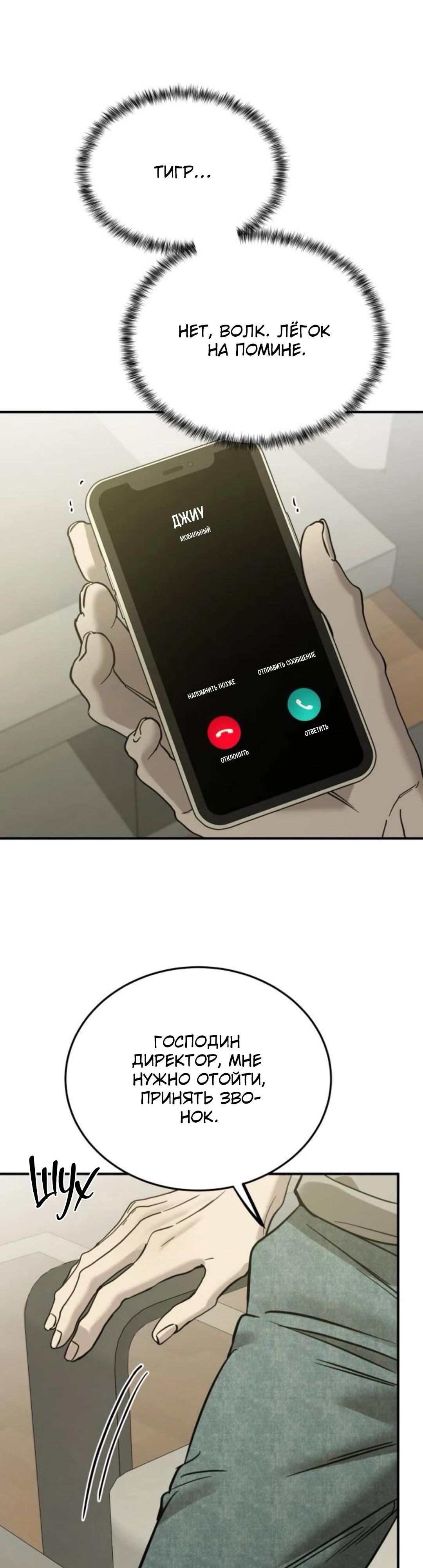 Read Жестокие твари Manga Online