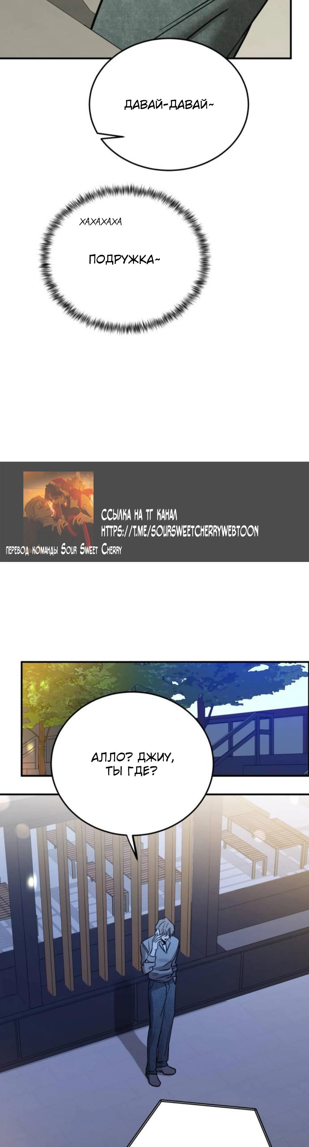 Read Жестокие твари Manga Online