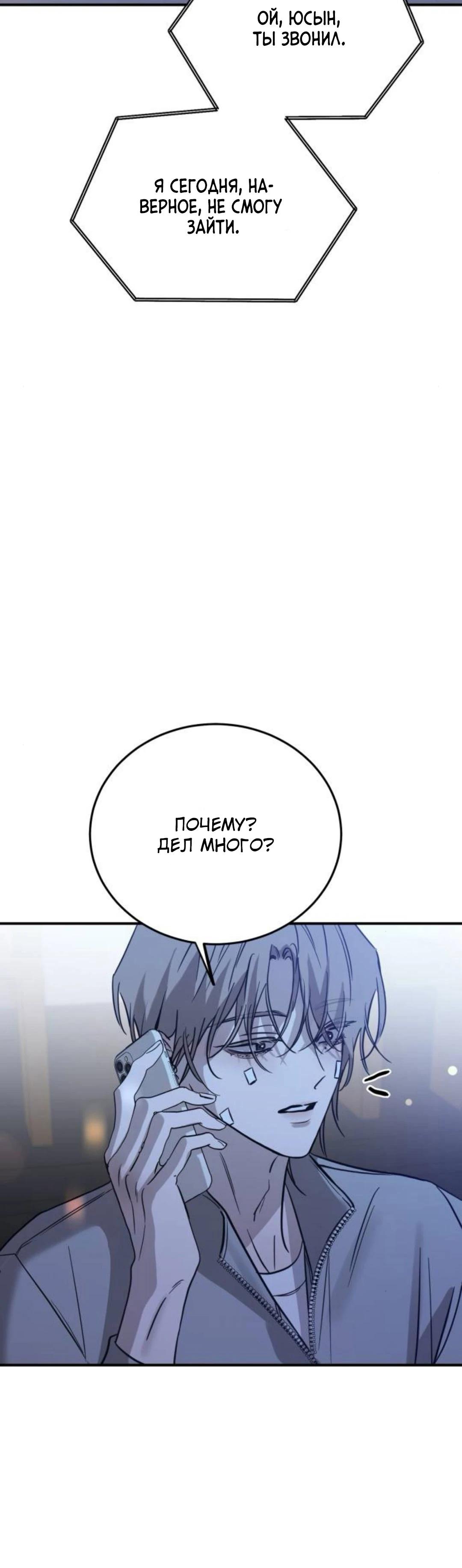 Read Жестокие твари Manga Online