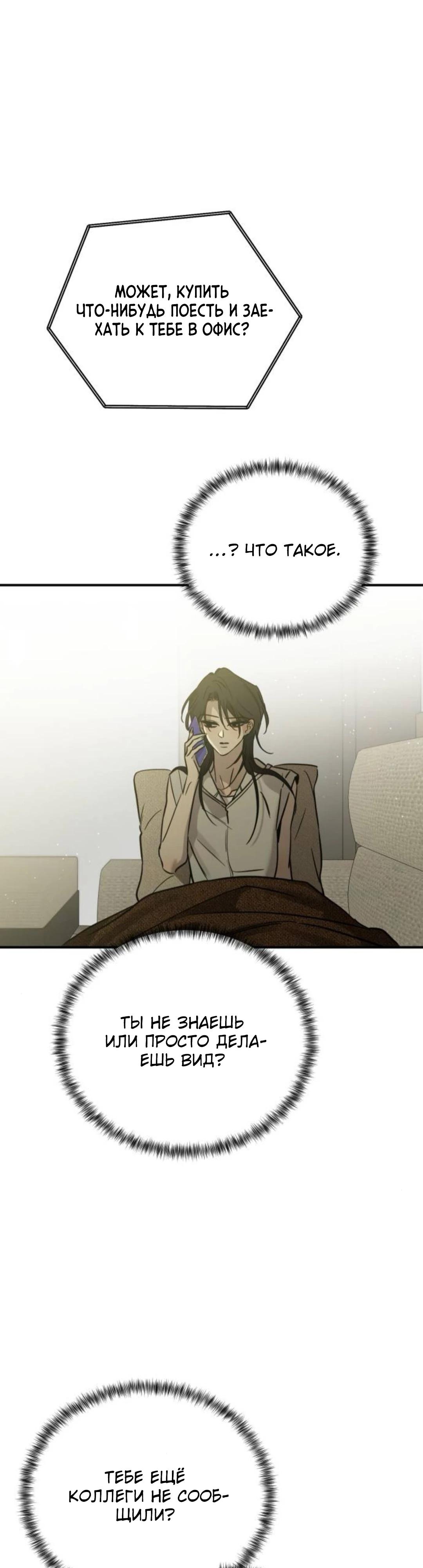 Read Жестокие твари Manga Online