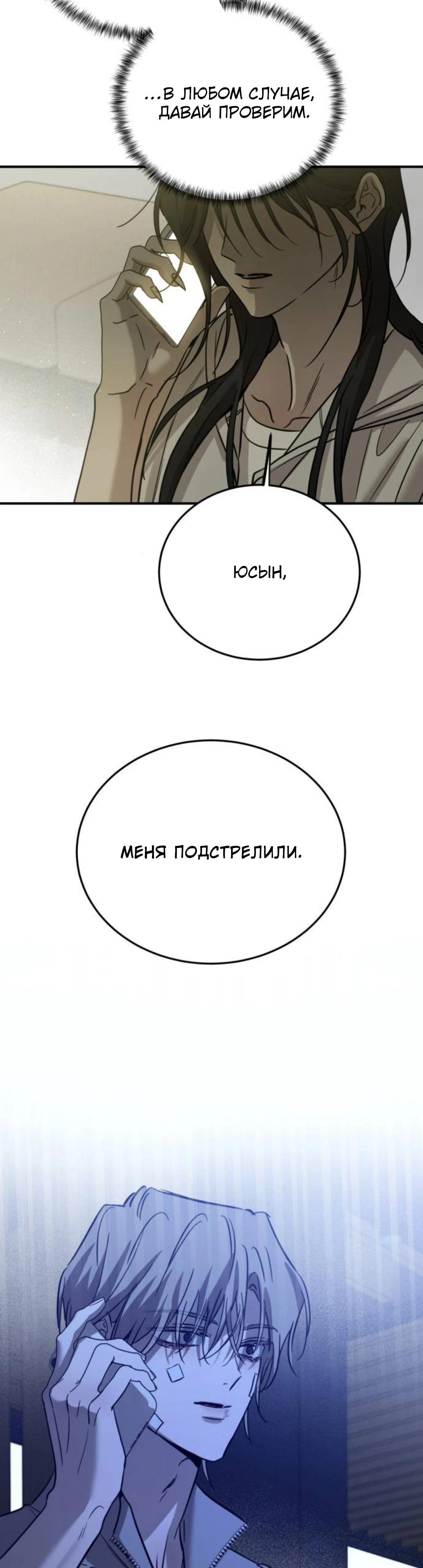 Read Жестокие твари Manga Online