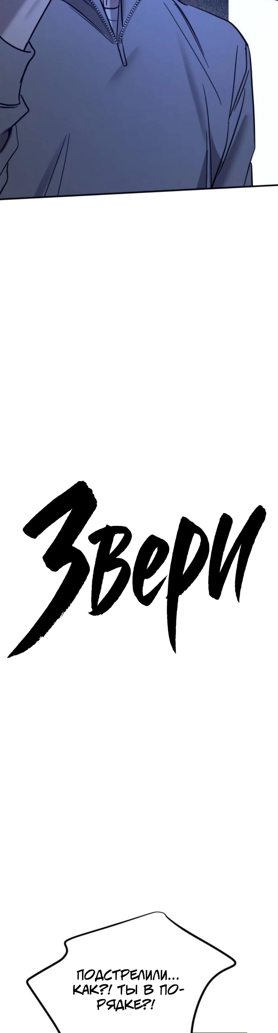 Read Жестокие твари Manga Online