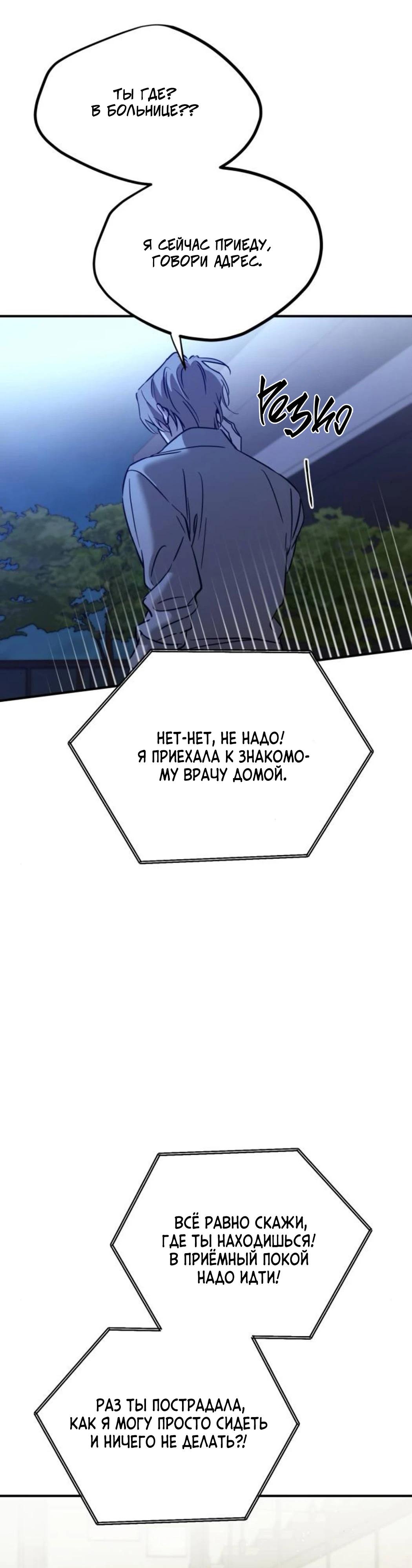 Read Жестокие твари Manga Online