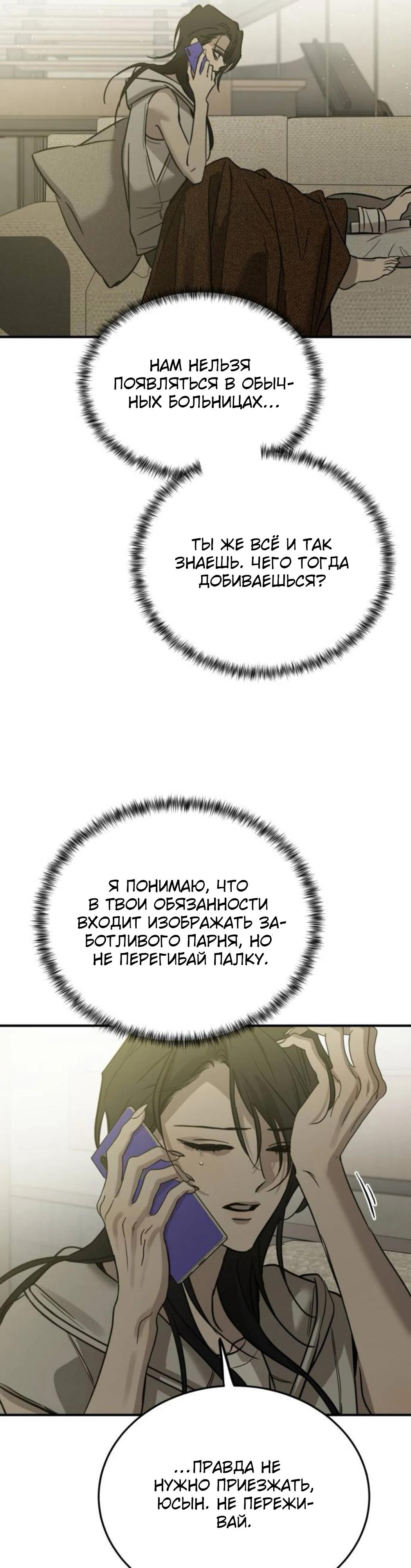 Read Жестокие твари Manga Online