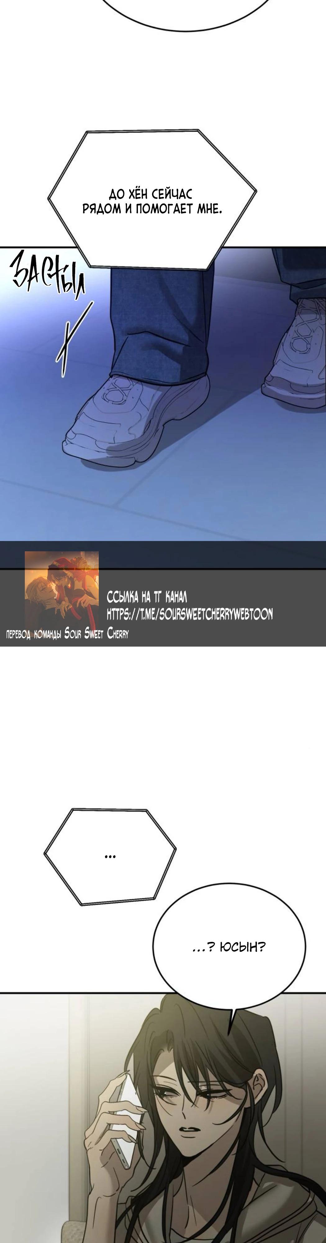 Read Жестокие твари Manga Online